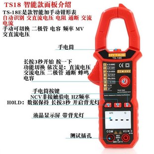 语音播报数字钳形表智能防烧电工万用表交流电流表自动量程电容