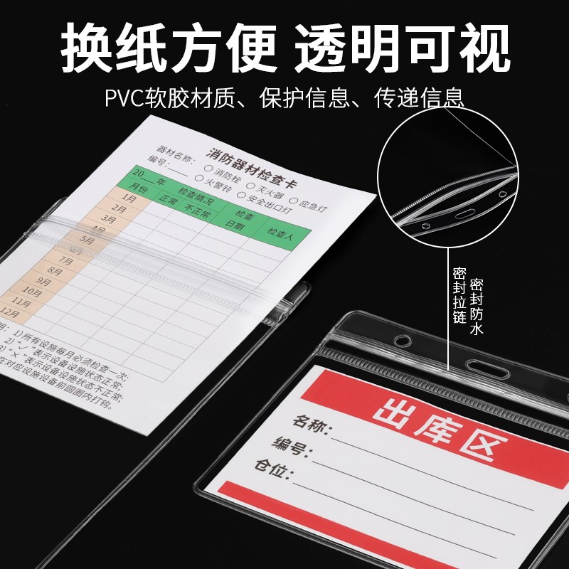 A4文件袋收纳夹室外防水消防栓标识卡吊牌设备安全点检表卡套A6标
