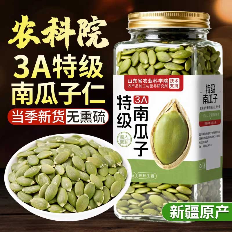 无壳原味南瓜子仁500g罐装新货