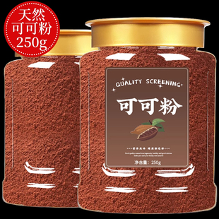 臻选可可粉冲饮纯抹茶粉生巧克力提拉米苏蛋糕雪花酥烘焙专用商用