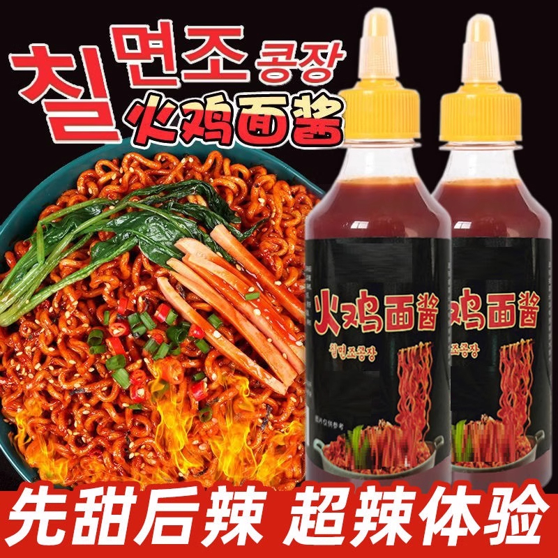 韩式火鸡面酱拌面专用酱