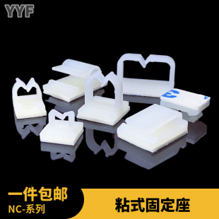 理线夹粘式 NC911 20电线固定座粘式 固定座理线器 912