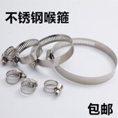 不锈半钢卡箍圈喉箍抱箍管箍水管气管软管夹管卡支架固定快装 卡扣