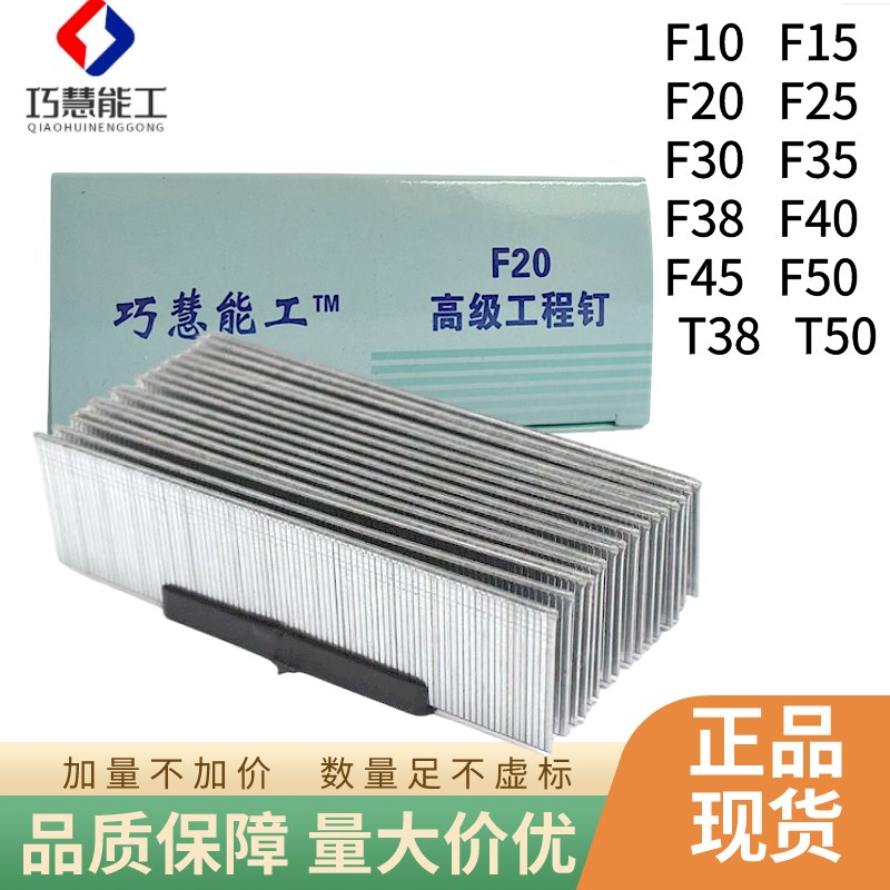 F30直钉气动枪钉木工钉子气钉F10F15F20F25F35F38F40F45F50气排钉