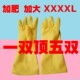 女 耐磨厨房洗碗特大号加肥橡胶手套骑行手套防水超大码 加大码 男士