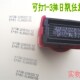 仿喷码 机 生产日期标价器批号喷码 3排小型油墨手动打码 可打1