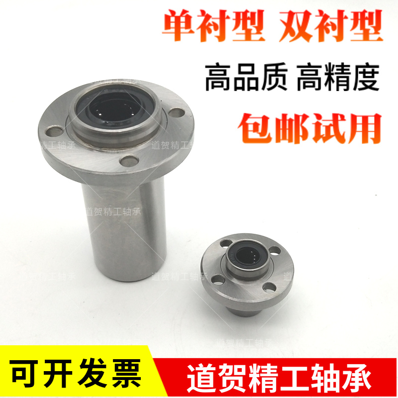 嵌入式单衬型LHIFR LHIFRM6 8 10 12 16 20 25 30 法兰直线轴承