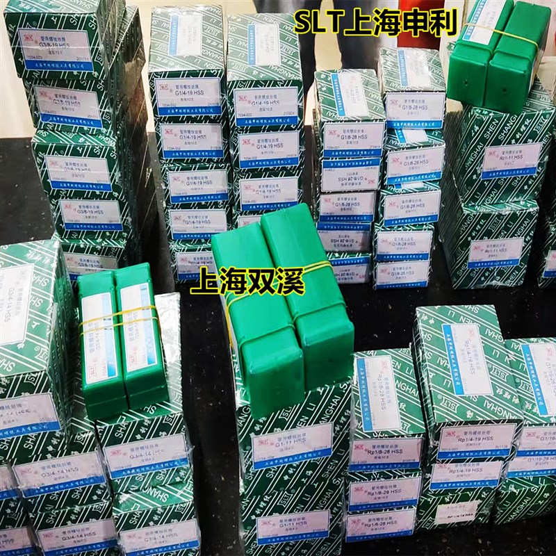 申利德标PG丝锥80度管螺纹丝攻PG7 PG9 PG11 PG13.5 PG16PG21丝攻