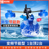 380v电动打氧机 大功率增氧泵220v 永磁变频叶轮式 增氧机鱼塘专用