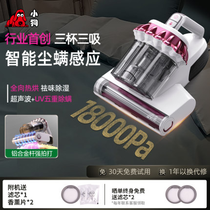 小狗除螨仪床上吸尘器家用紫外线杀菌机神器除螨一体小型2025新款