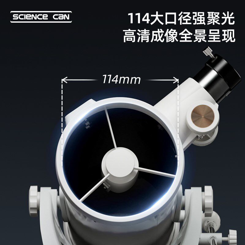 科学罐头儿童行星天文望远镜专业级高倍高清中小学生专用新年礼物