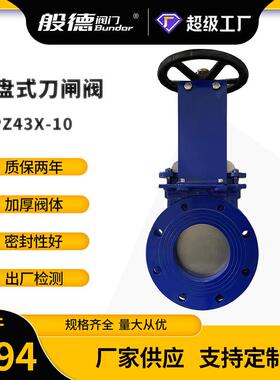 刀闸阀PZX-手动刀型插板阀双向铸钢明杆刀型法兰闸阀浆液阀门