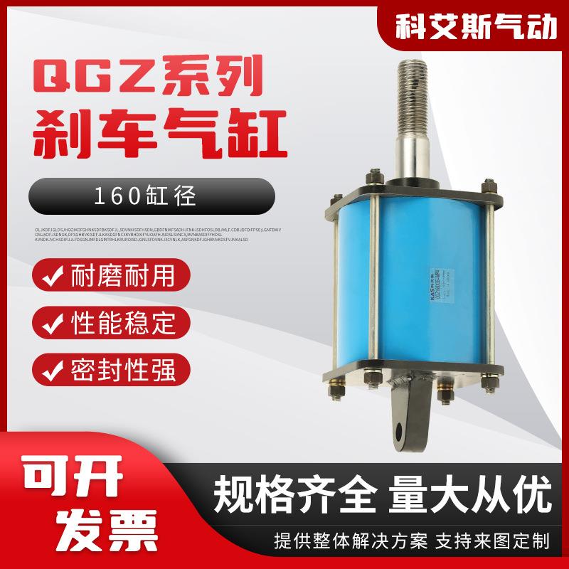 厂家供应缸径电动机动车制动气缸QGZ系列汽车制动气缸刹车气缸