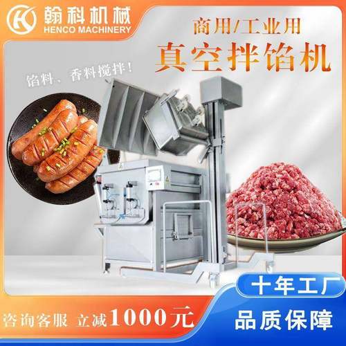 商用拌馅机不锈钢多功能和肉馅搅拌机包子馅饺子馅香肠调馅机