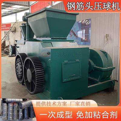 铁销压钢筋头压球机大型锌粉钢渣压块机高压螺纹钢筋头成型设备