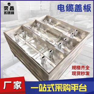 电缆盖板不锈钢电力通讯井盖板方形下沉式盖板市政改造厂家