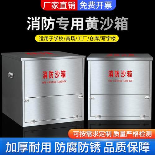 不锈钢防汛沙箱带轮可移动消防箱灭火器箱黄沙箱防汛水袋箱子厂家
