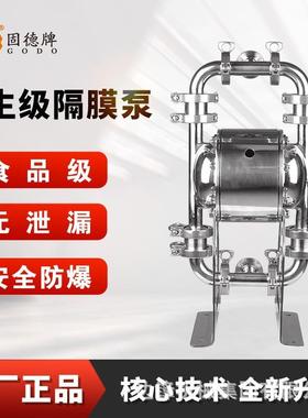 QBW-PHFP边锋卫生级气动隔膜泵食品级不锈钢水泵