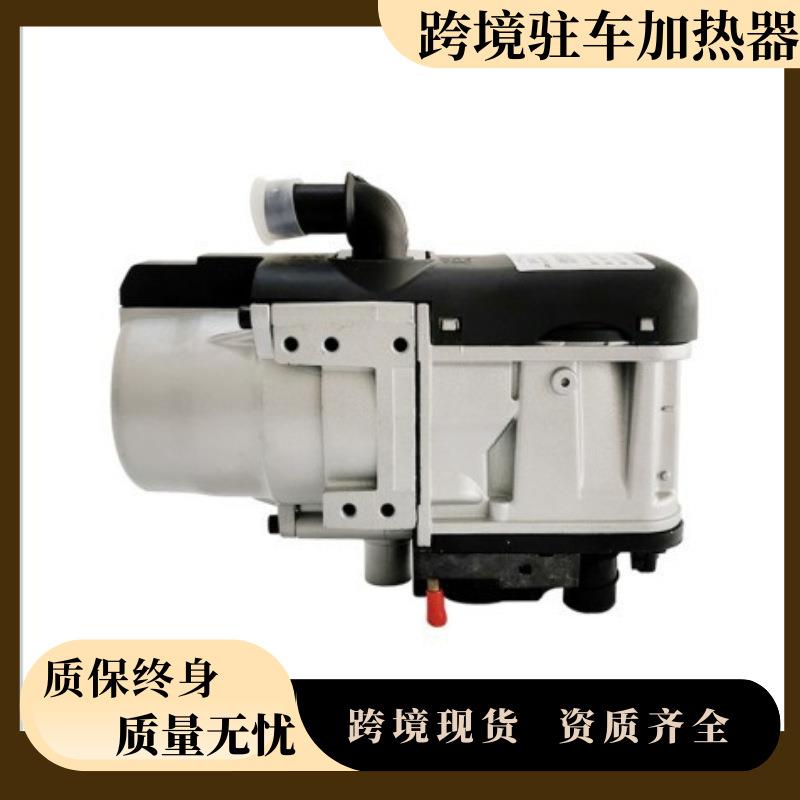 跨境驻车加热器空气加热器柴暖燃油取暖机预热发动机驾驶室取