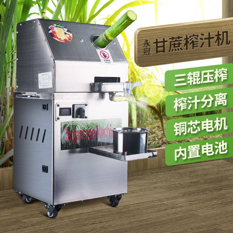 厂家直供商用甘蔗榨汁机全自动不锈钢生榨设备新榨立式甘蔗机