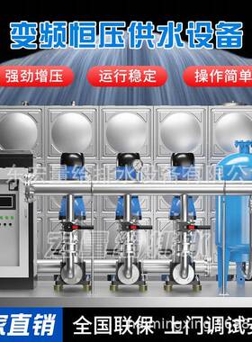 立式多级离心泵不锈钢变频增压泵组高扬程工地恒压供水增压泵设备
