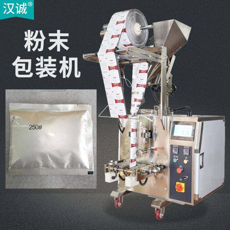 三边封铝箔膜粉末灌装机袋装粉剂定量灌装机充氮粉末自动包装机,办公设备/耗材/相关服务,包装机,淘宝优惠券,粉丝福利购,淘宝优惠卷