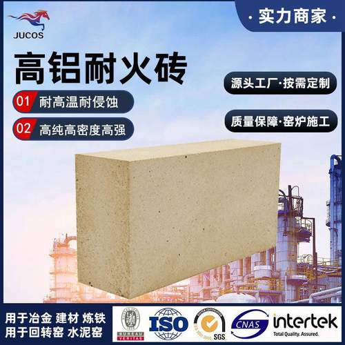 高铝砖工厂厂家标准耐火砖高温工业窑炉用高铝耐火工业窑炉专用