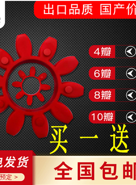 联轴器缓冲垫梅花垫GR24/28/38/42/48/55/65/75 八角空压机弹性体