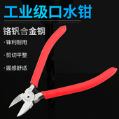 迷你斜嘴钳水口钳电工钳子5寸模型剪钳偏口斜口6寸剥线钳电子剪钳