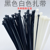 150 200 白色黑色尼龙扎带3 300mm束线带扎线带 捆绑条 100