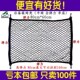 全弹力汽车行李网兜越野车网兜后备箱网兜汽车网兜尾箱悬挂收纳网