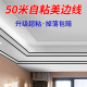 美边线石膏装 饰条阴角线背景墙造型美缝线条 饰线自粘家用吊顶装