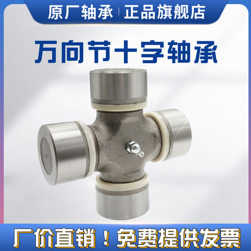 斯太尔十字轴承万向节总成0125 52X133 0082 57X144 0092 57X152
