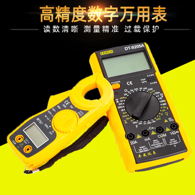万用表数字高精度 数显万用表多功能防烧自动关机保护电压电工表