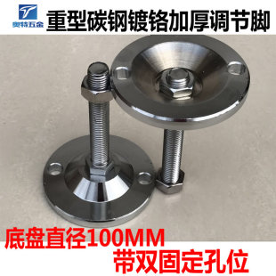 重型脚杯机械机脚固定可调节地脚螺丝地盘M12M16M20M24碳钢支撑脚