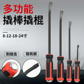撬棍木工专用特种钢多功能翘棍工具撬杠撬棒轮胎起子翘棒扒胎神器