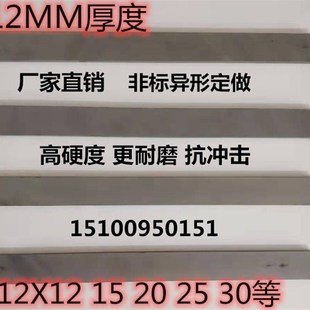 原生料硬质合金钨钢长条高硬度YW2YT15刀条YG86 12*12 5 16 20 25