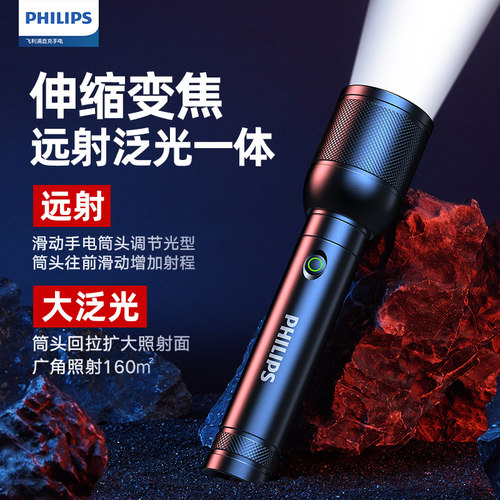 充电式强光耐用便携超长续航户外