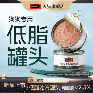 Gululand狗狗专用低脂处方罐头成犬营养补充85g