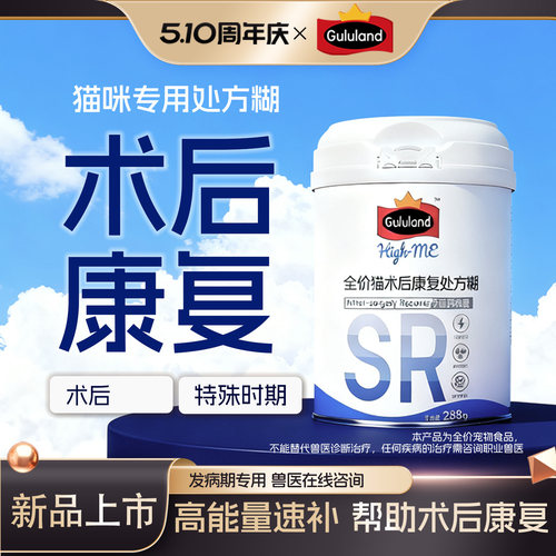 术后康复特殊时期猫咪专用全价