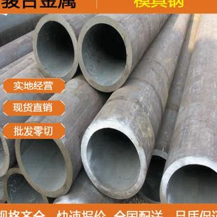3模具钢材 现货供应 X30WCrCoV9 1.2662钢板 可按规格定制 圆钢