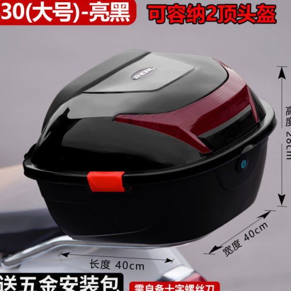 电动车后备箱加厚特大号防抖踏板摩托车储物箱工具箱尾箱二轮电车