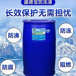 防冻液太阳能空调管道柴油车冷却液耐温大桶锅炉地暖暖气片绿色