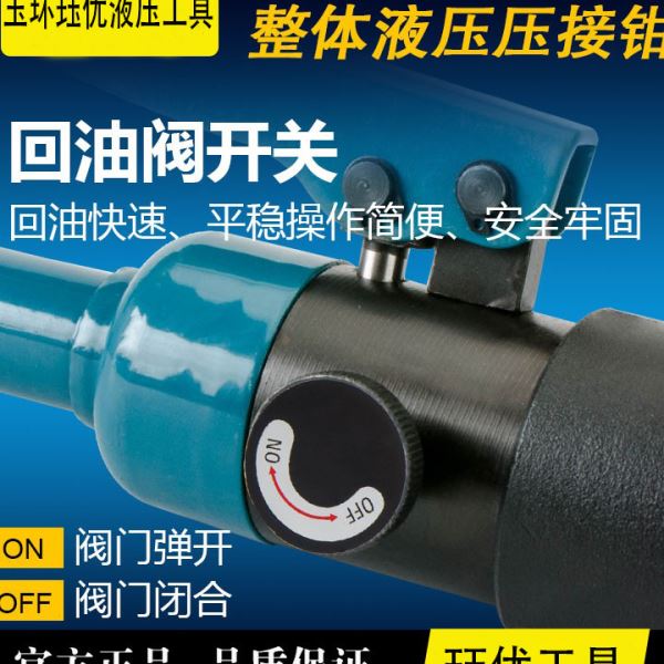手动电动液压钳压线钳模具YQK70120240300电工专用工具铜鼻端子钳