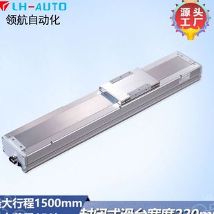 无尘环境轴机械手 170mm宽全封闭丝杆滑台模组 领航自动化
