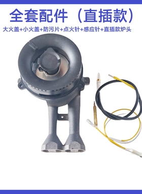 适合方太燃气灶TH2B TH6B TH25B TH33B 火盖炉头分火器燃烧器配件