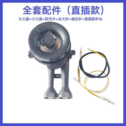 适用方太燃气灶TH2B TH6B TH25B TH33B 火盖炉头分火器燃烧器配件