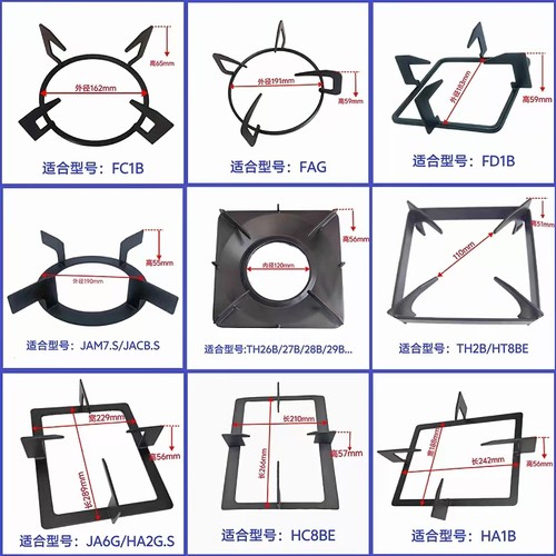 适用方太燃气灶锅架FC1B/FZ6G/HA1B/TD7B/TH2B/HL19/HECB支架配件