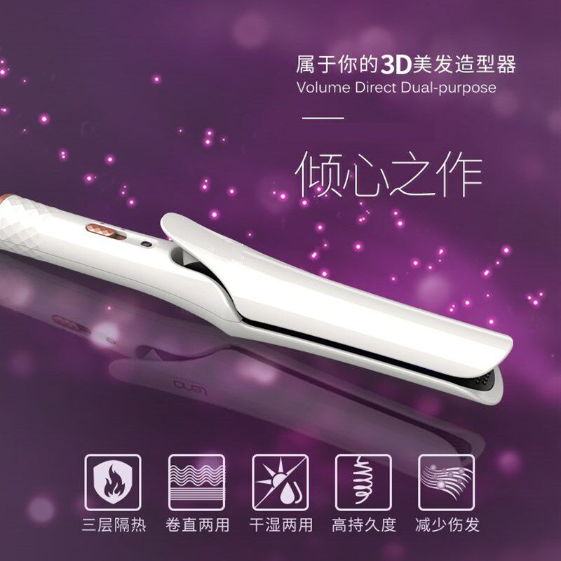 永东卷发棒直卷两用拉直板夹板韩国学生直发器大卷迷你内扣不伤发