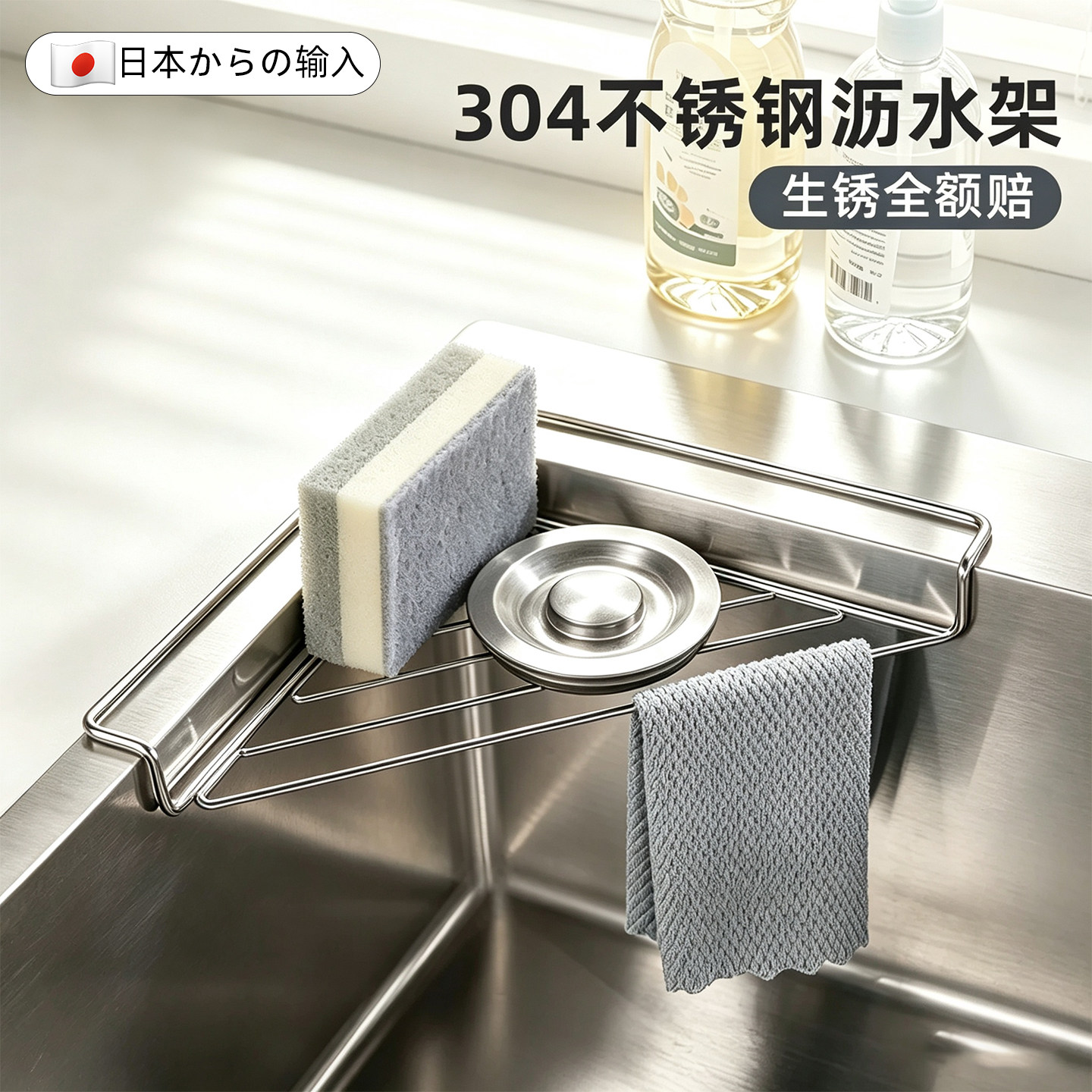 日本304不锈钢水槽三角抹布沥水架海绵收纳厨房置物架厨房洗碗架